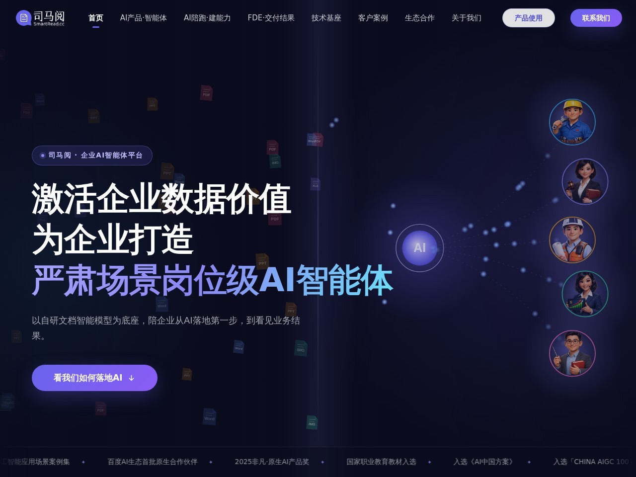 司马诸葛