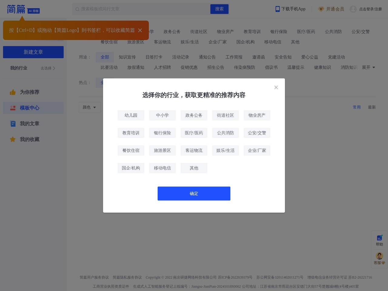 简篇AI排版