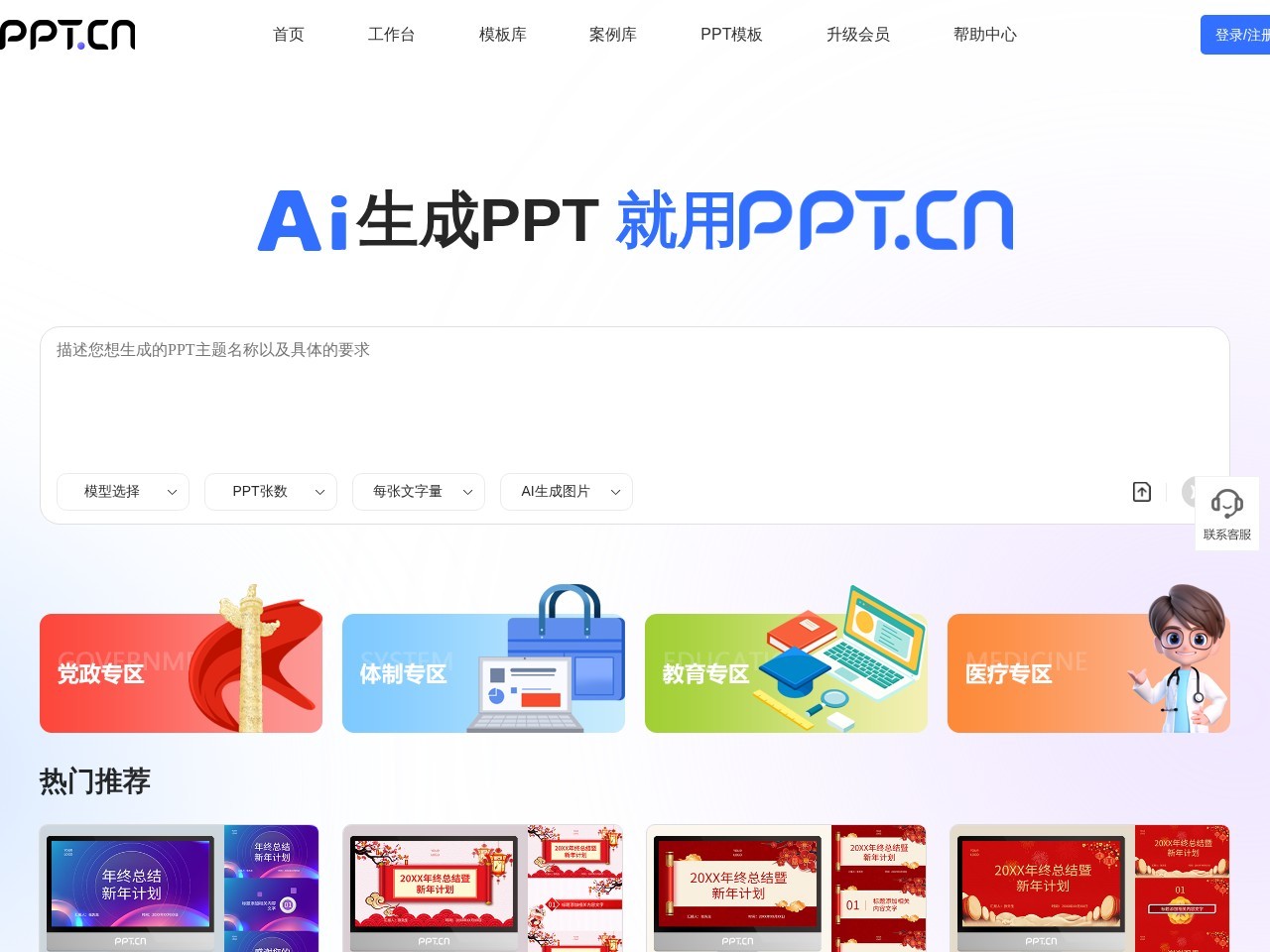 PPT.CN