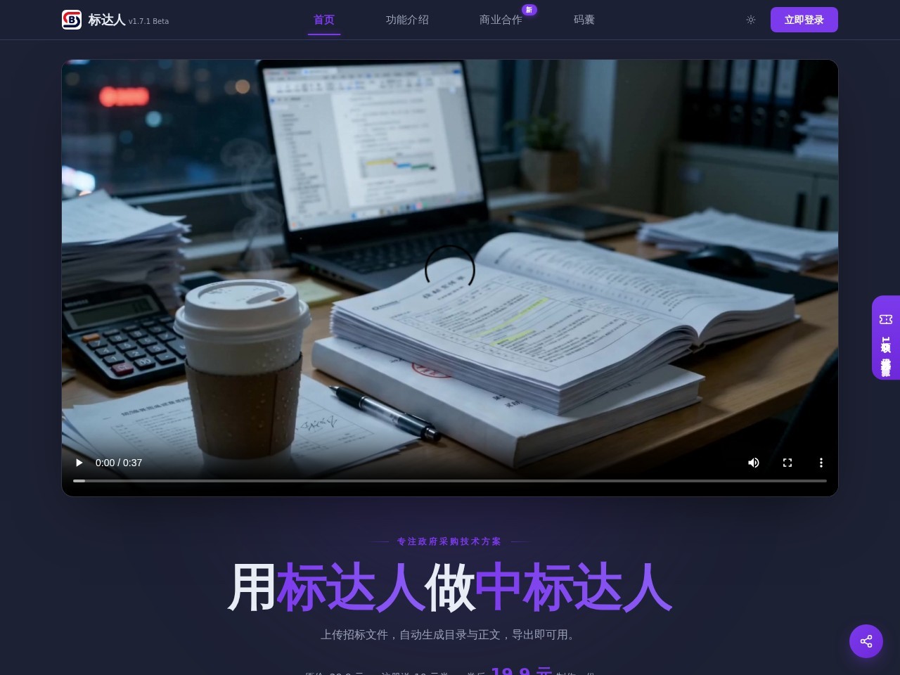 标达人