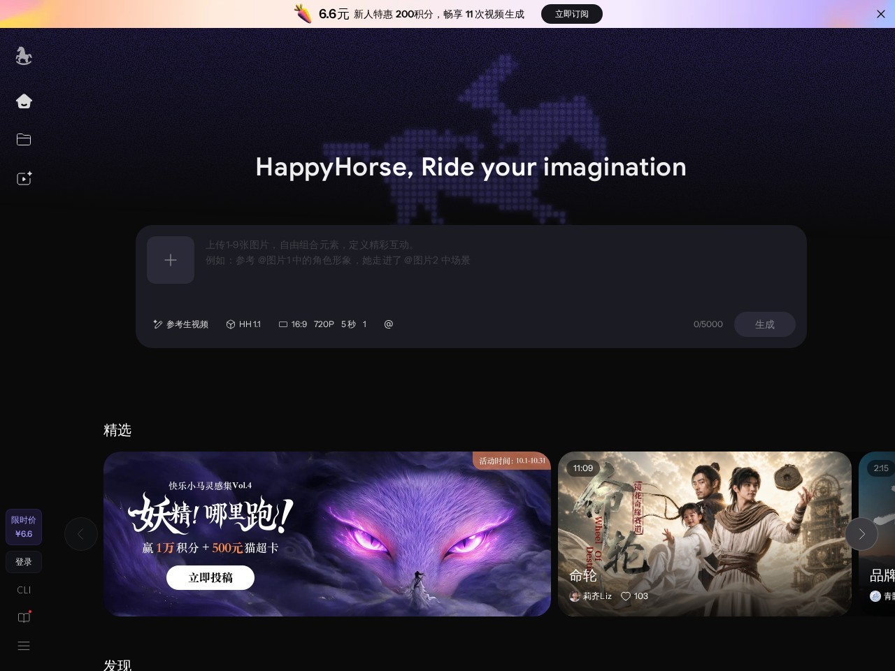 快乐小马