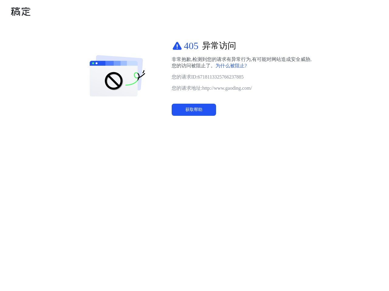 稿定AI商品图