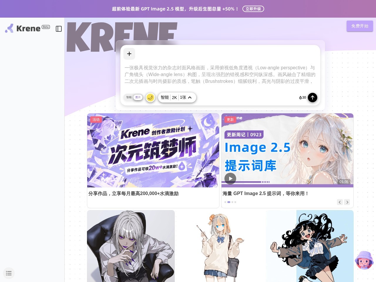 Krene