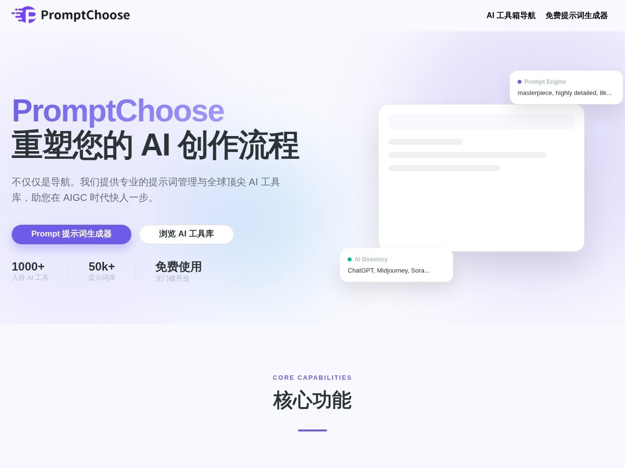 PromptChoose