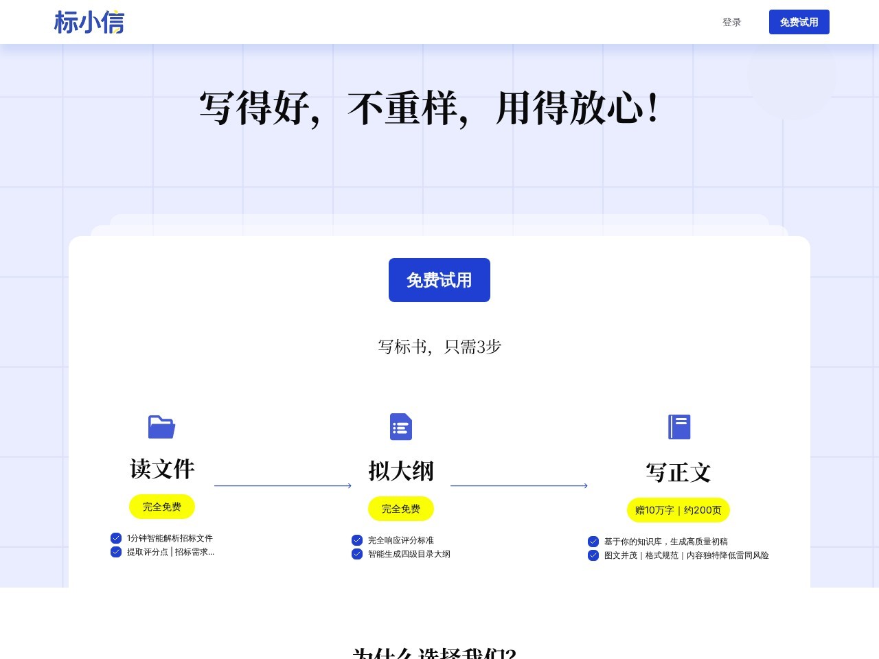 标小信