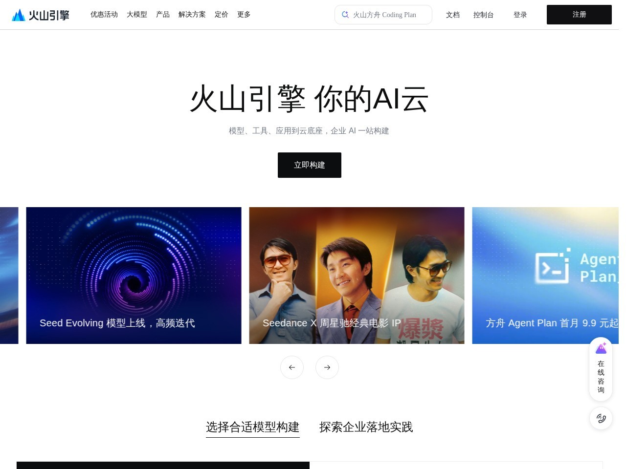 云雀语言模型