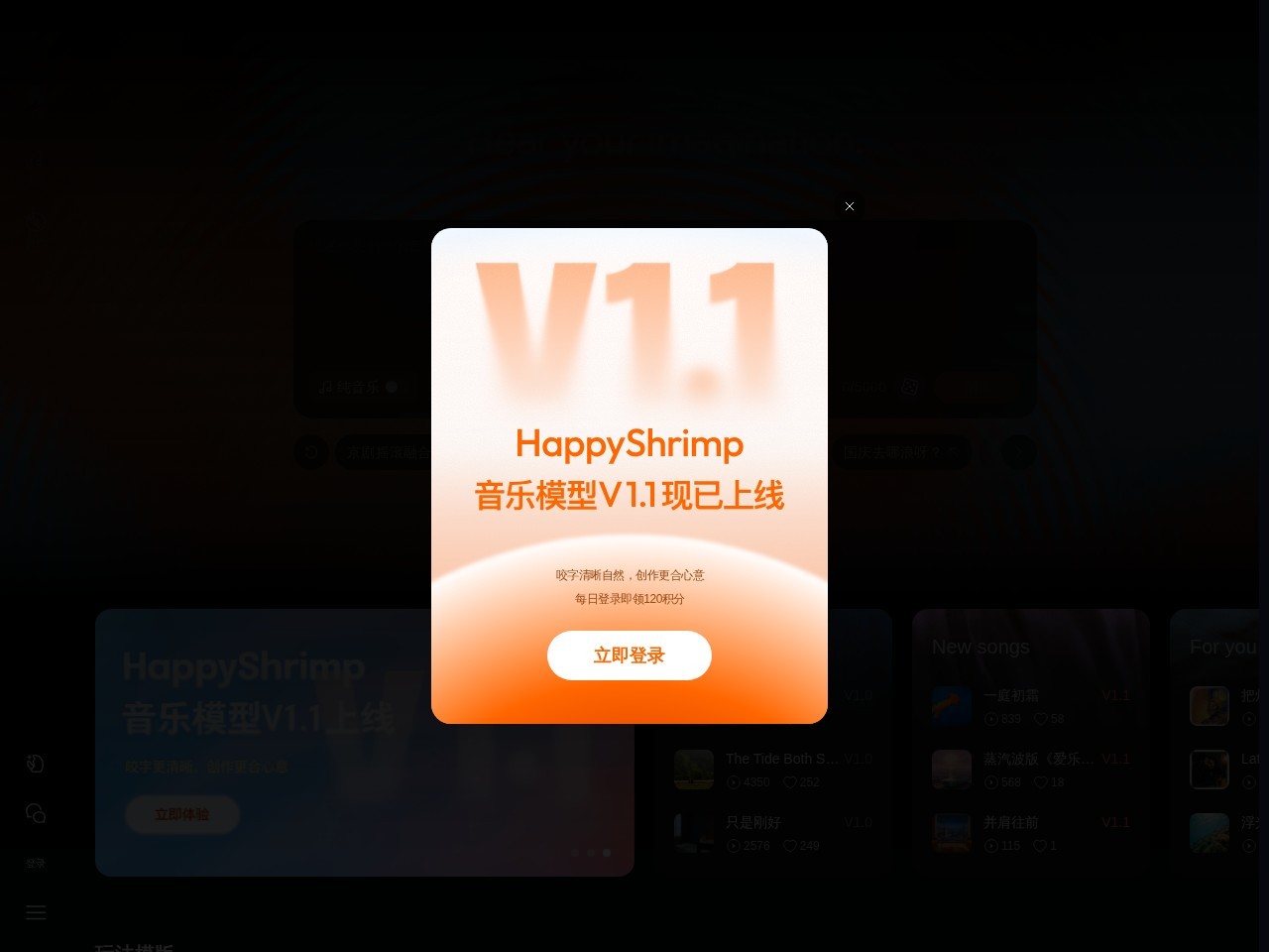 Happy Shrimp