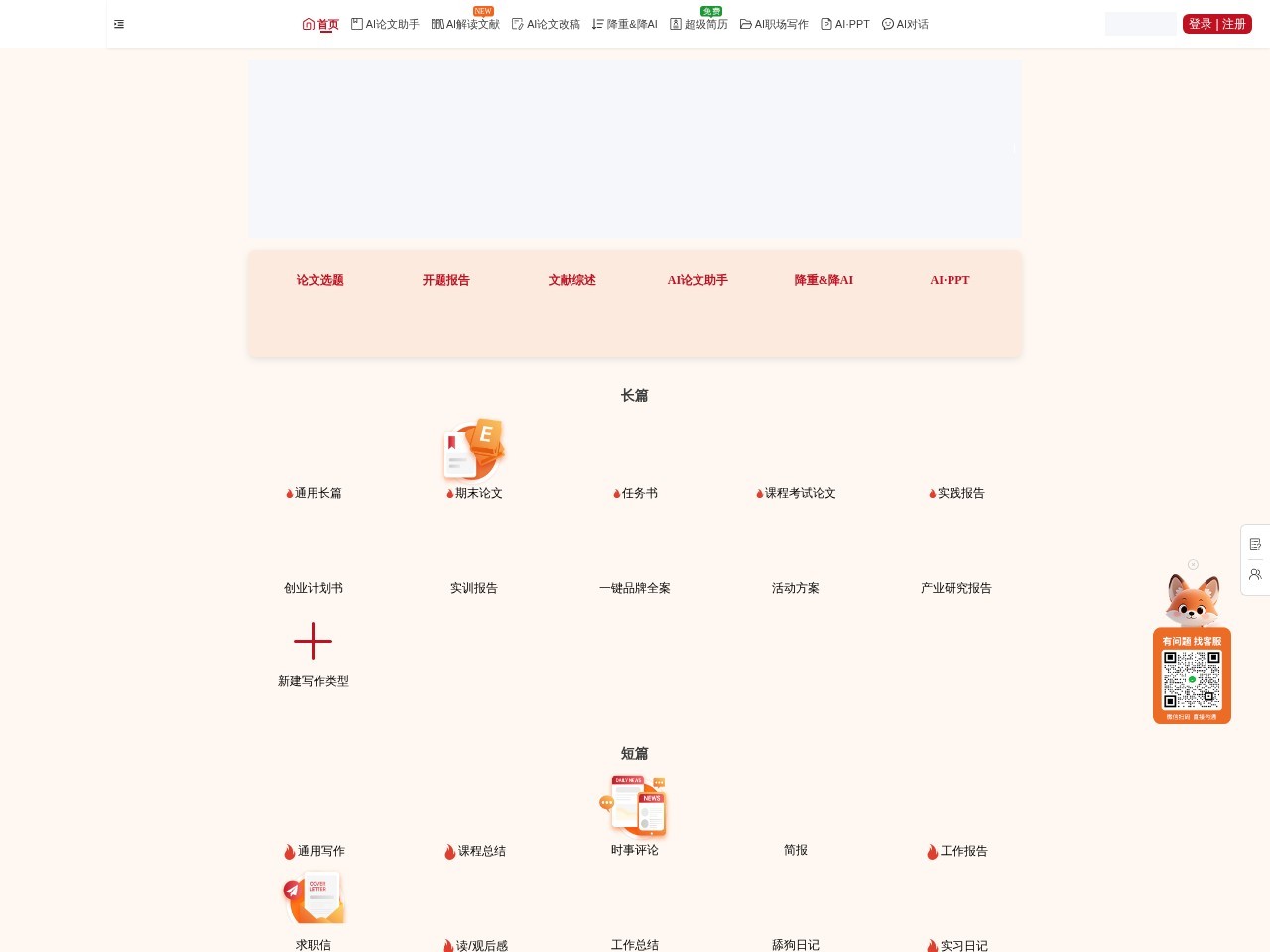 笔狐AI