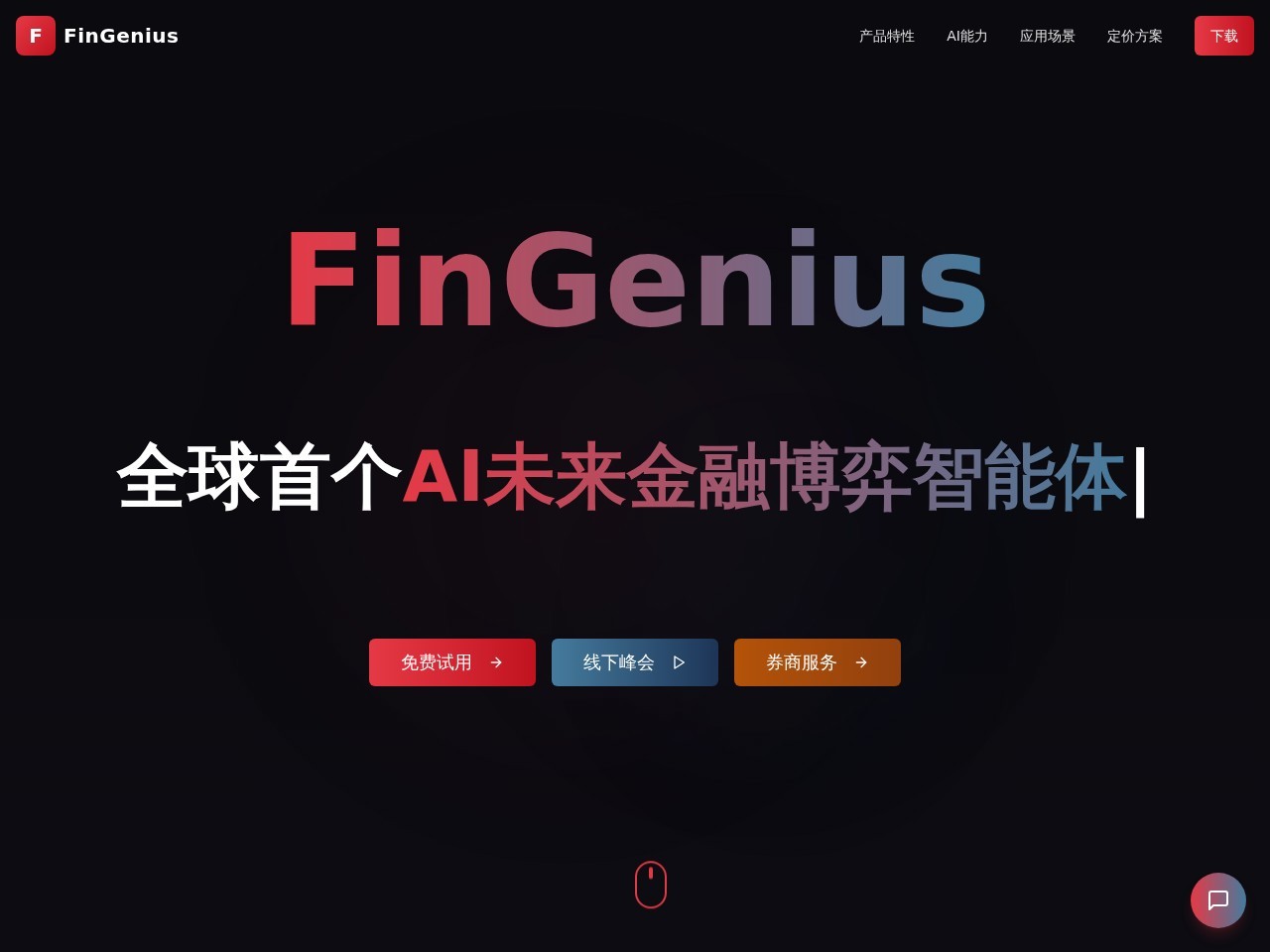 FinGenius