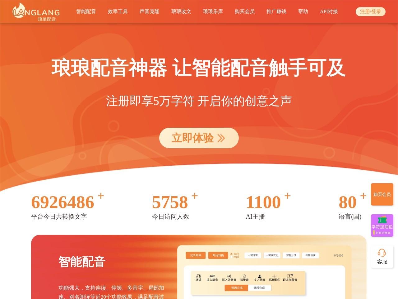 琅琅配音