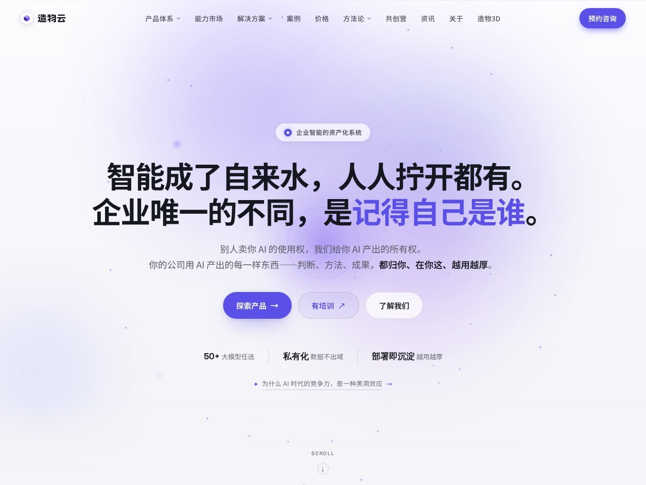 造物云营销设计