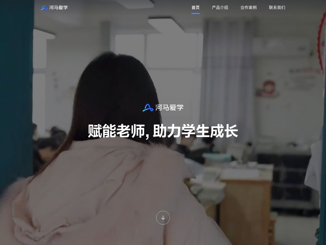 豆包爱学