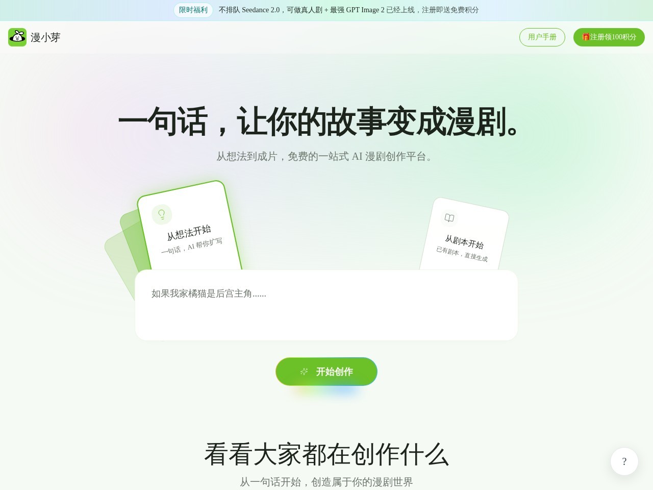 漫小芽
