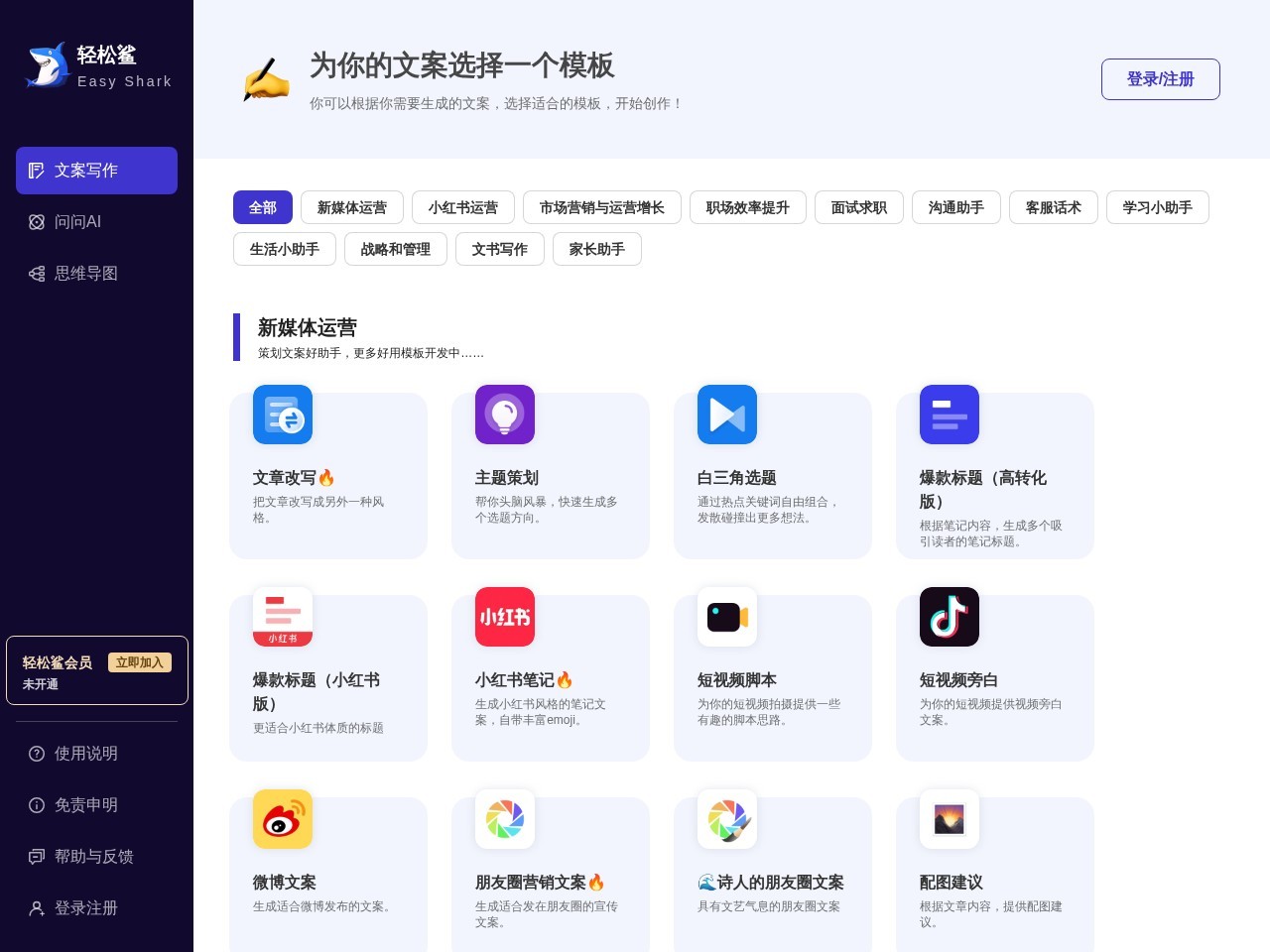 轻松鲨