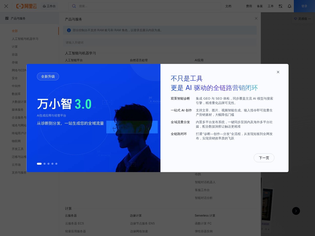 万小智