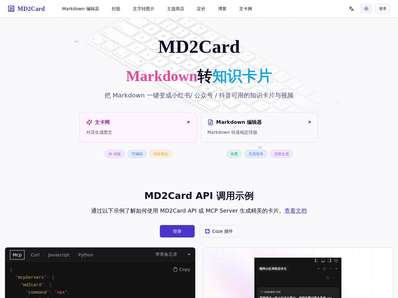 md2card