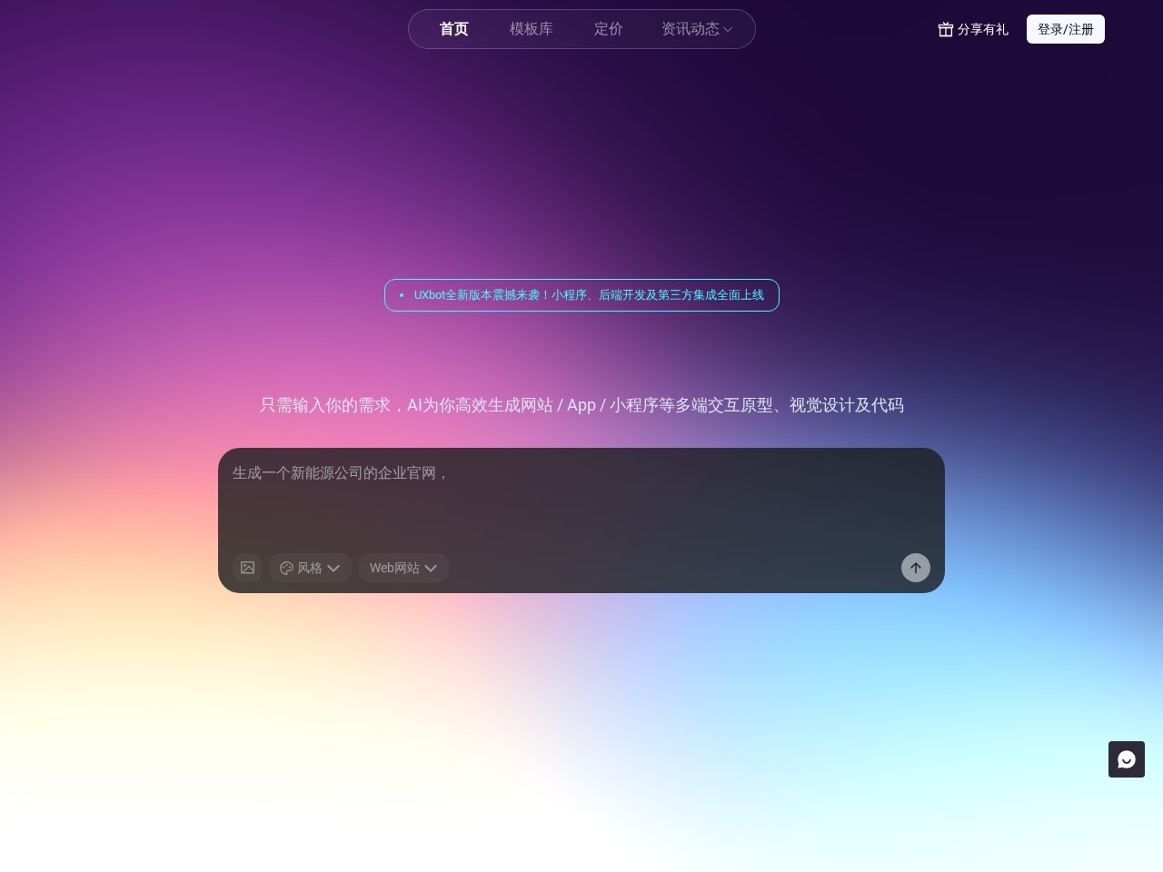 UXbot