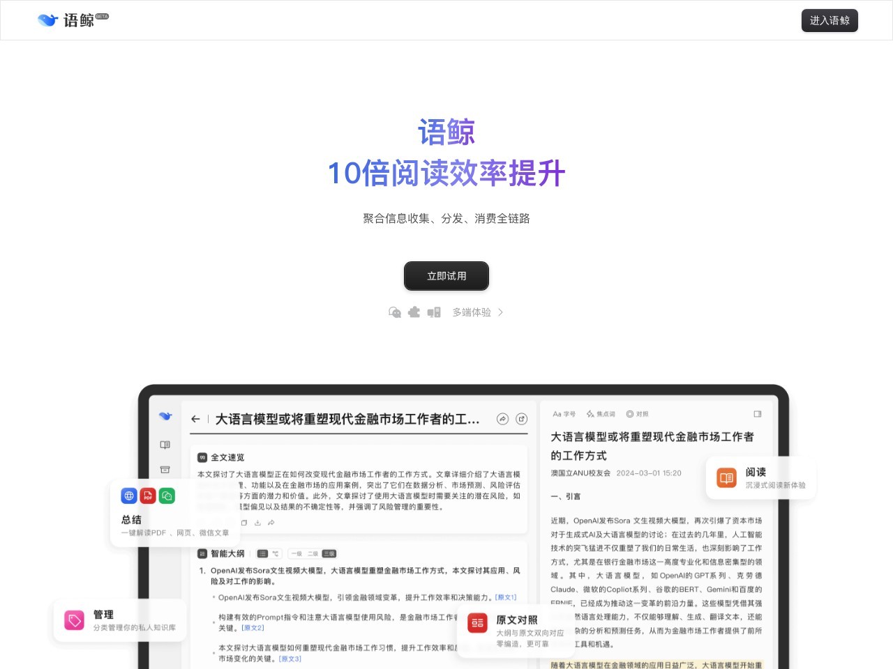 语鲸