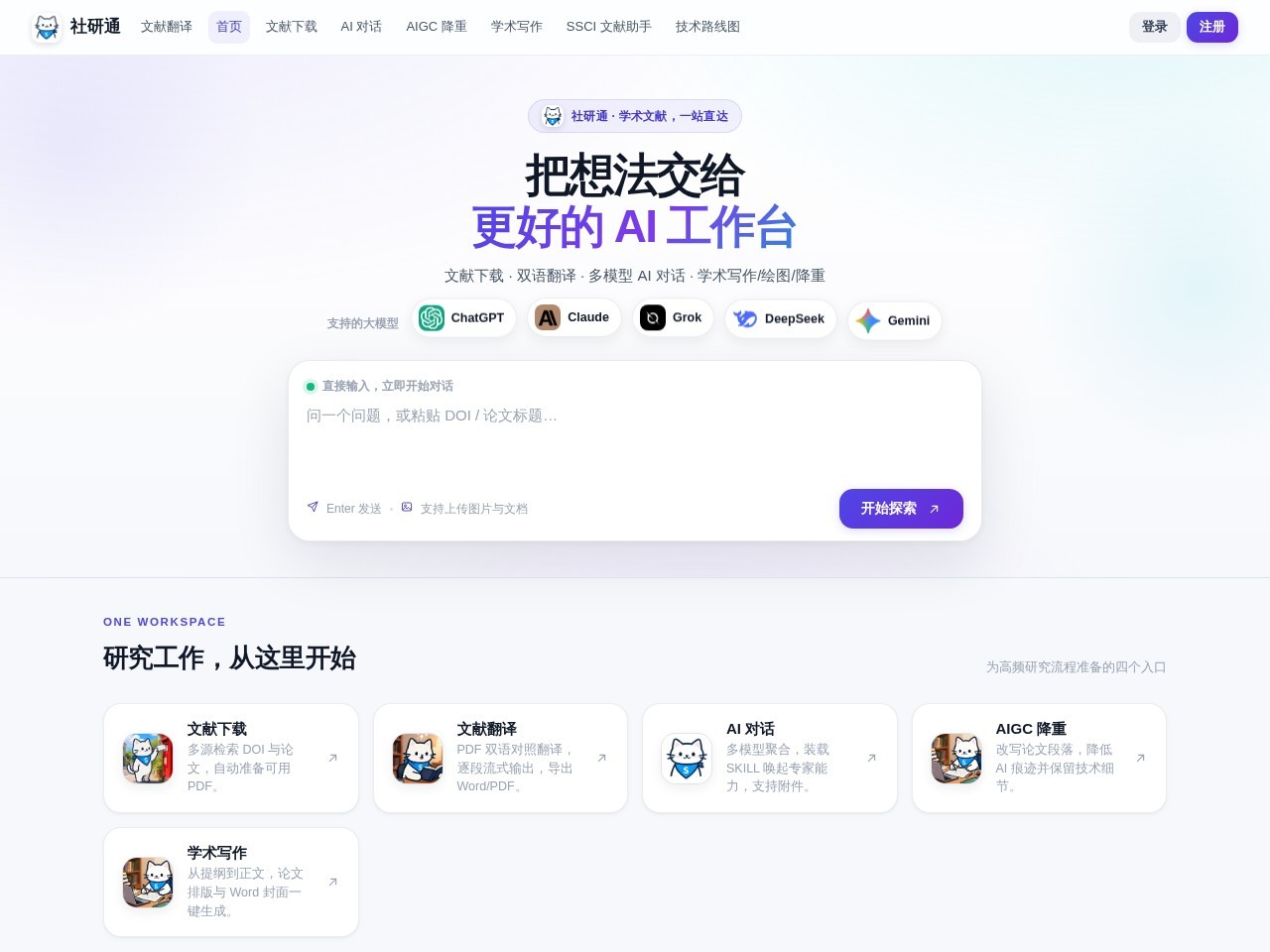 社研通