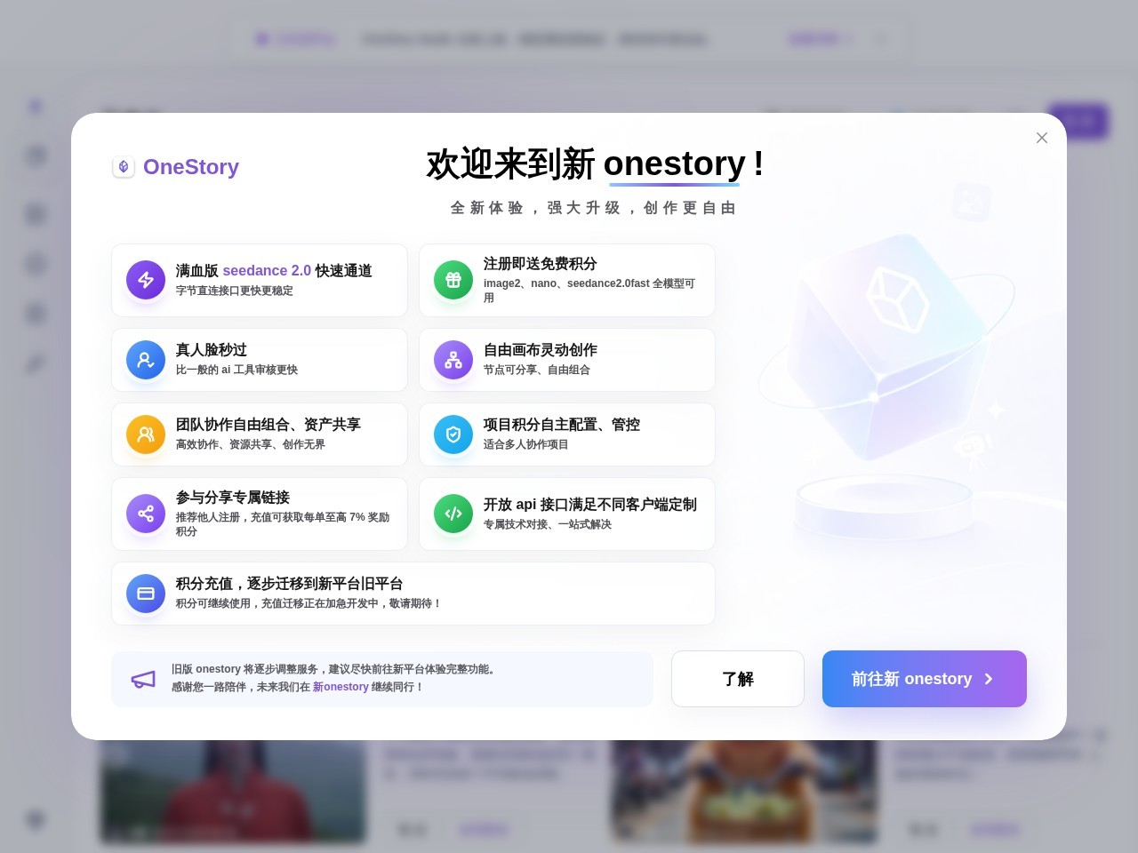 OneStory