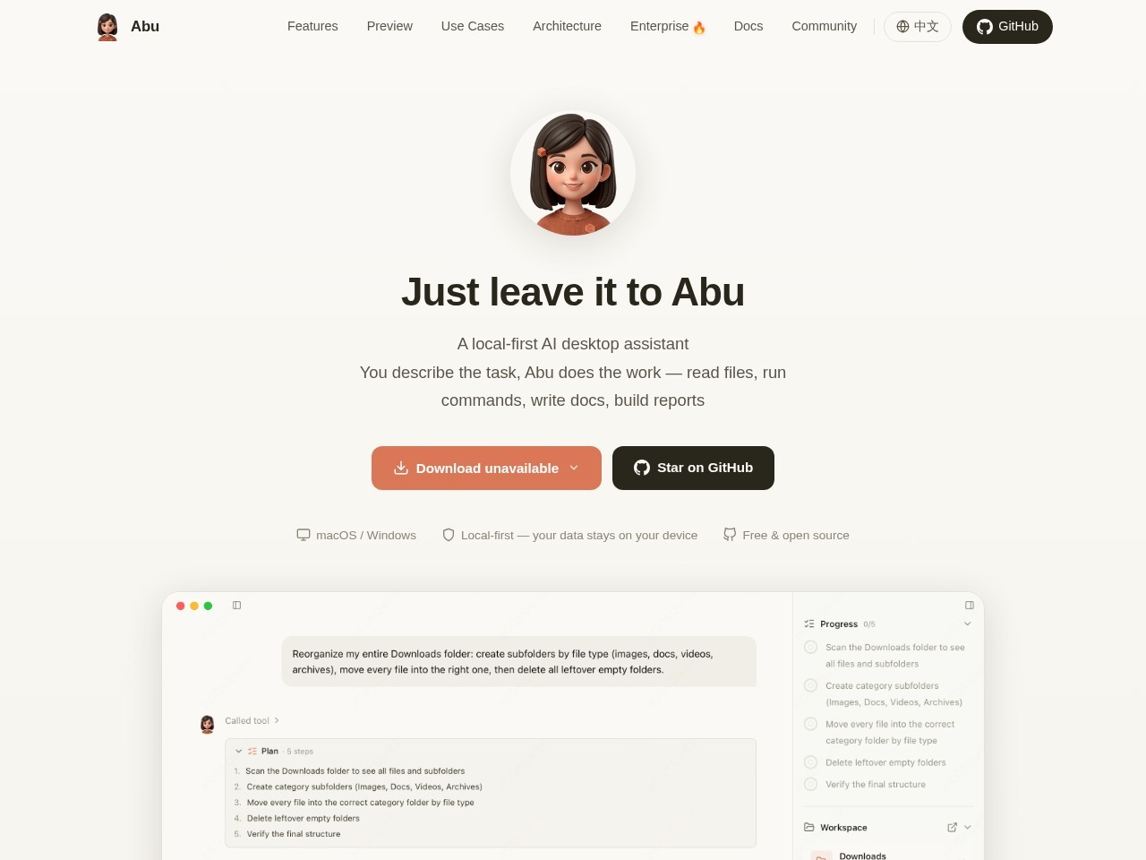 Abu阿布