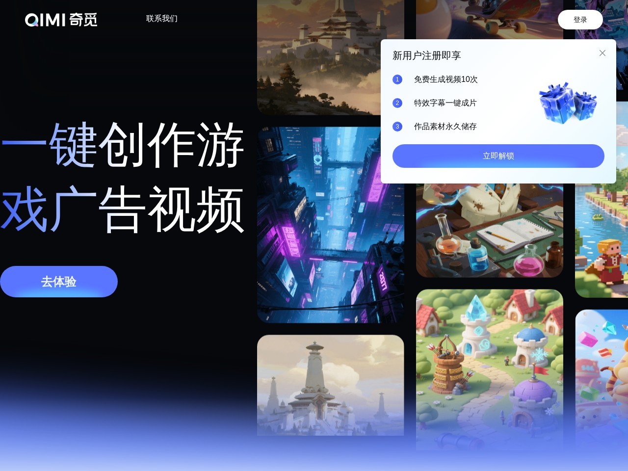 QIMI奇觅