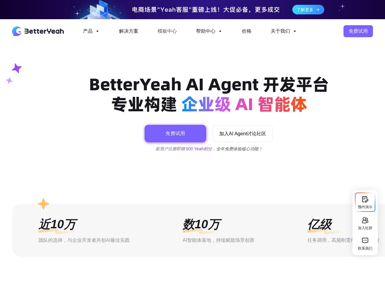 BetterYeah AI