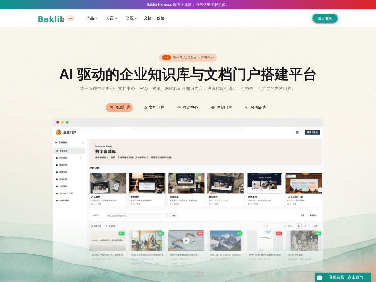 Baklib