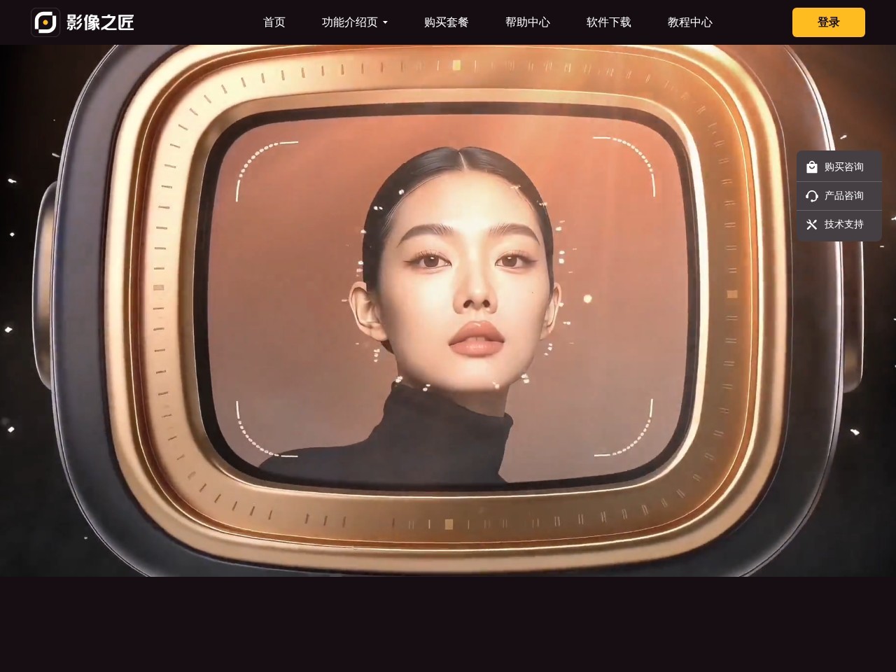 影像之匠PixPretty