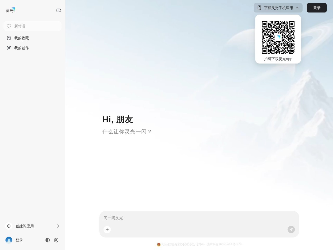 灵光