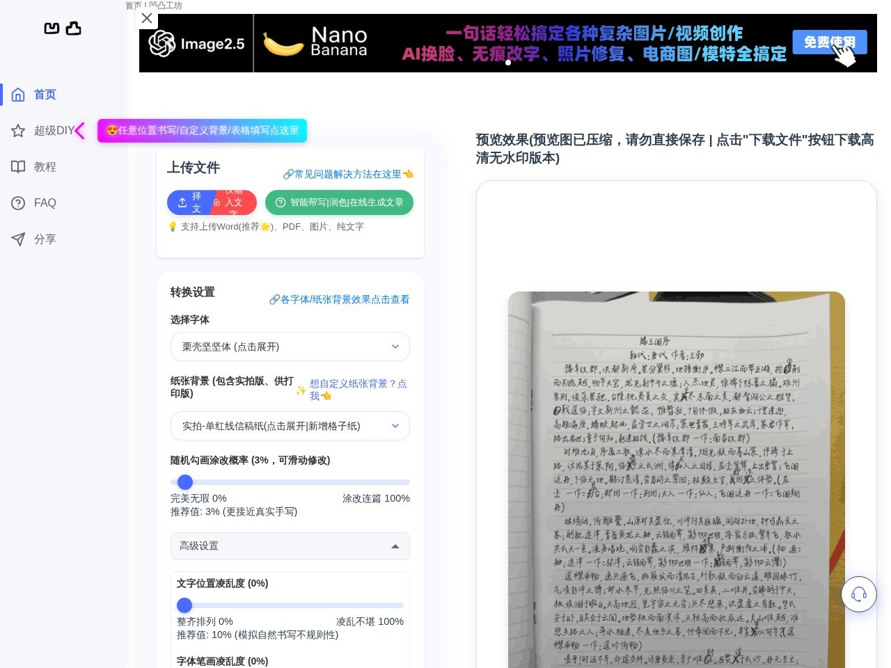 凹凸工坊