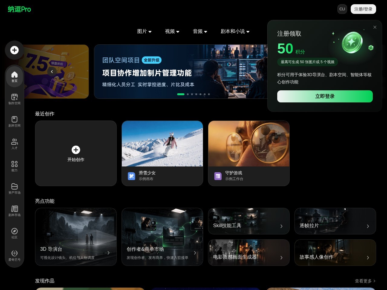 纳逗Pro