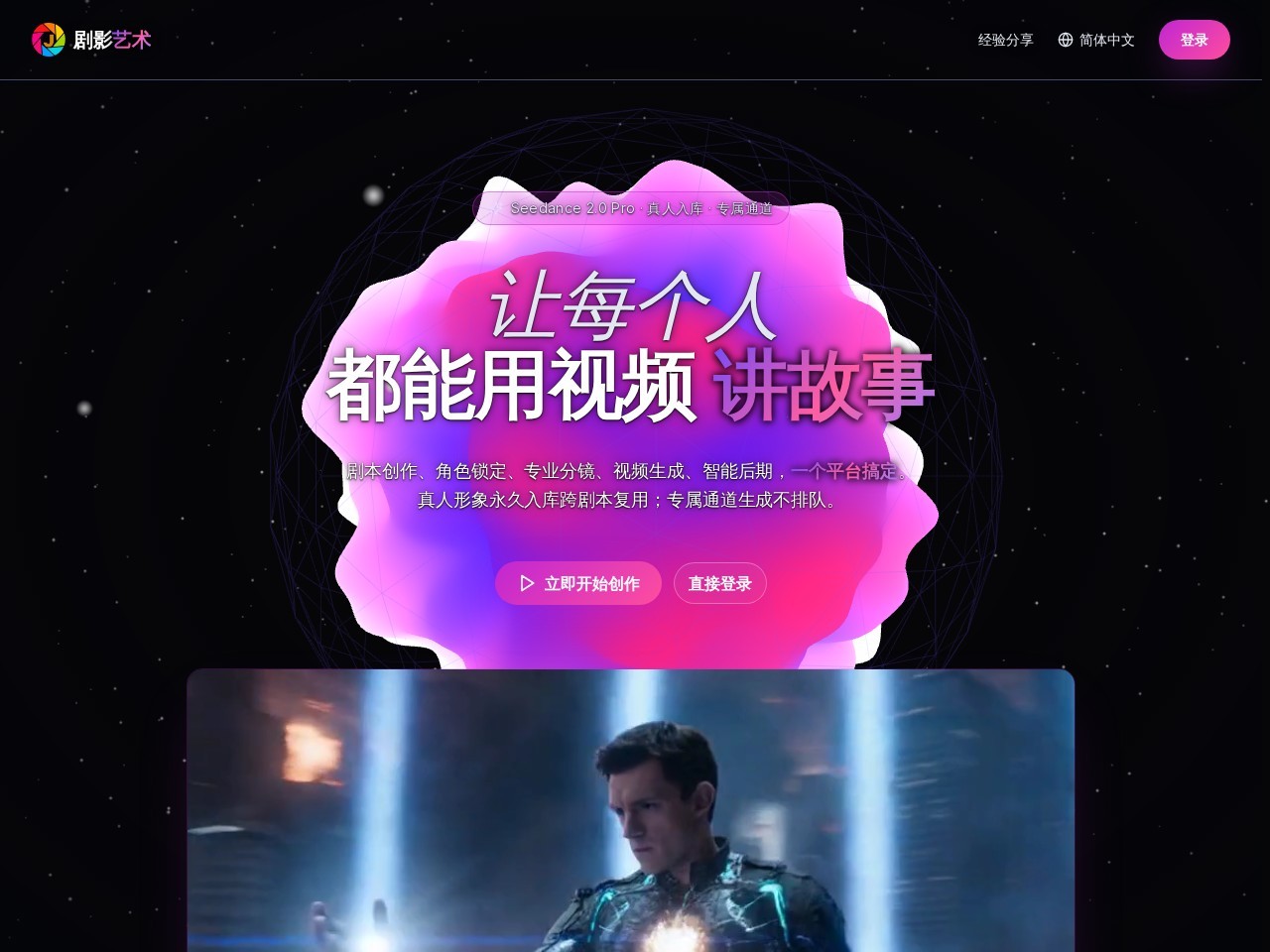 剧影艺术