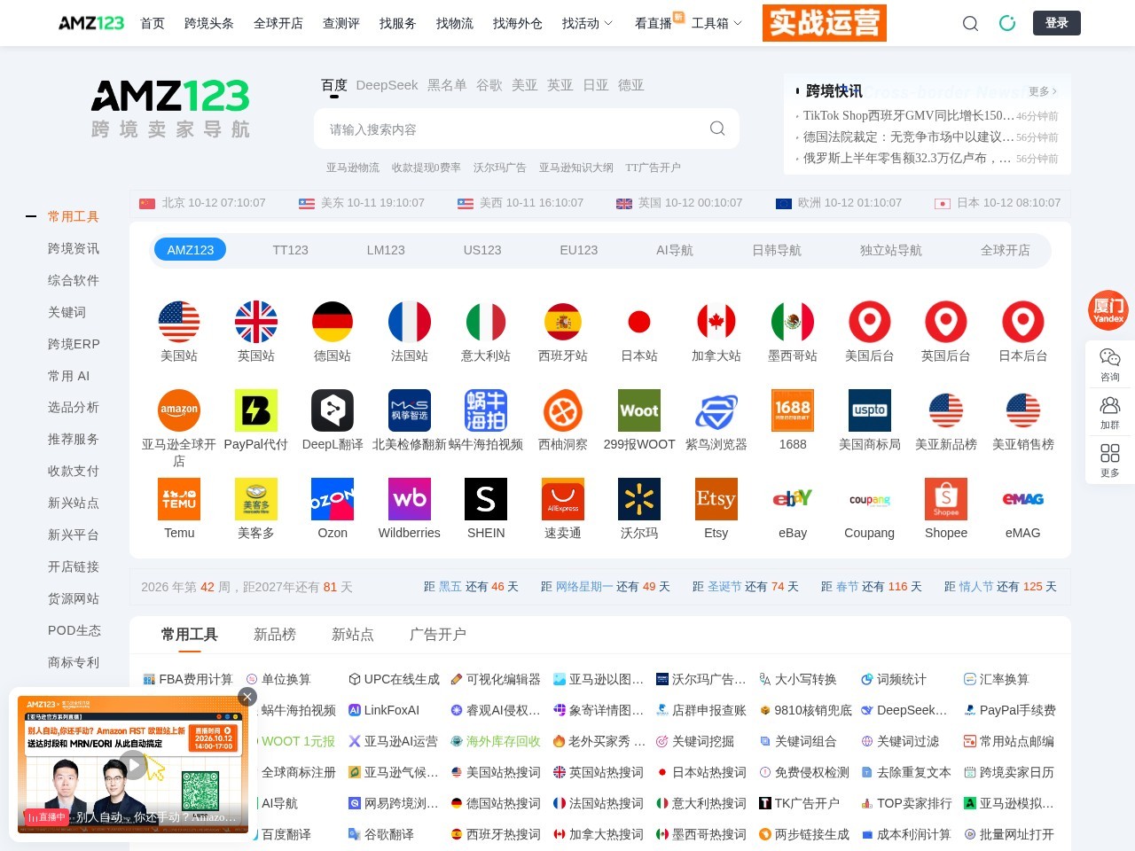 吉卜力风格图片在线生成