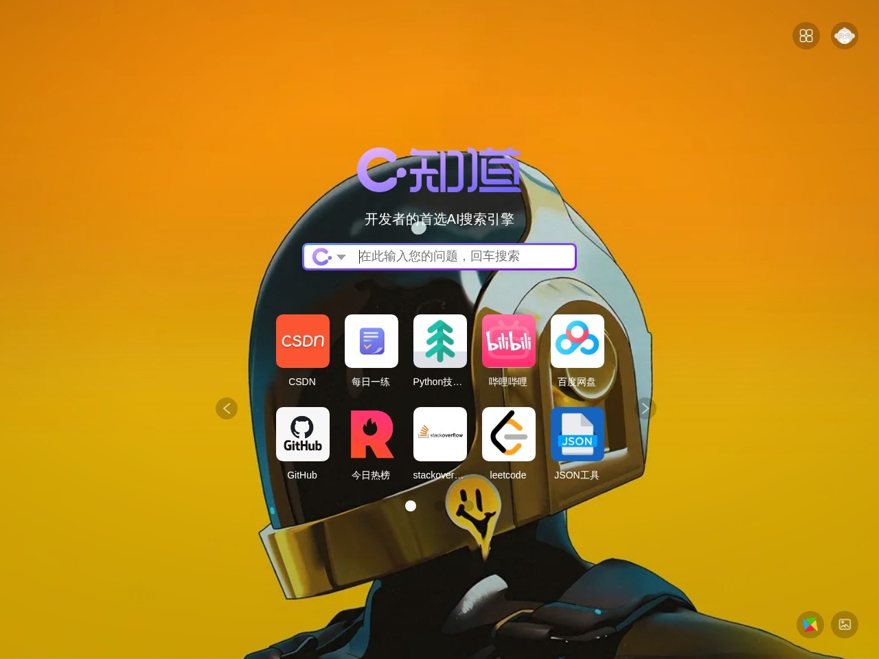 C知道
