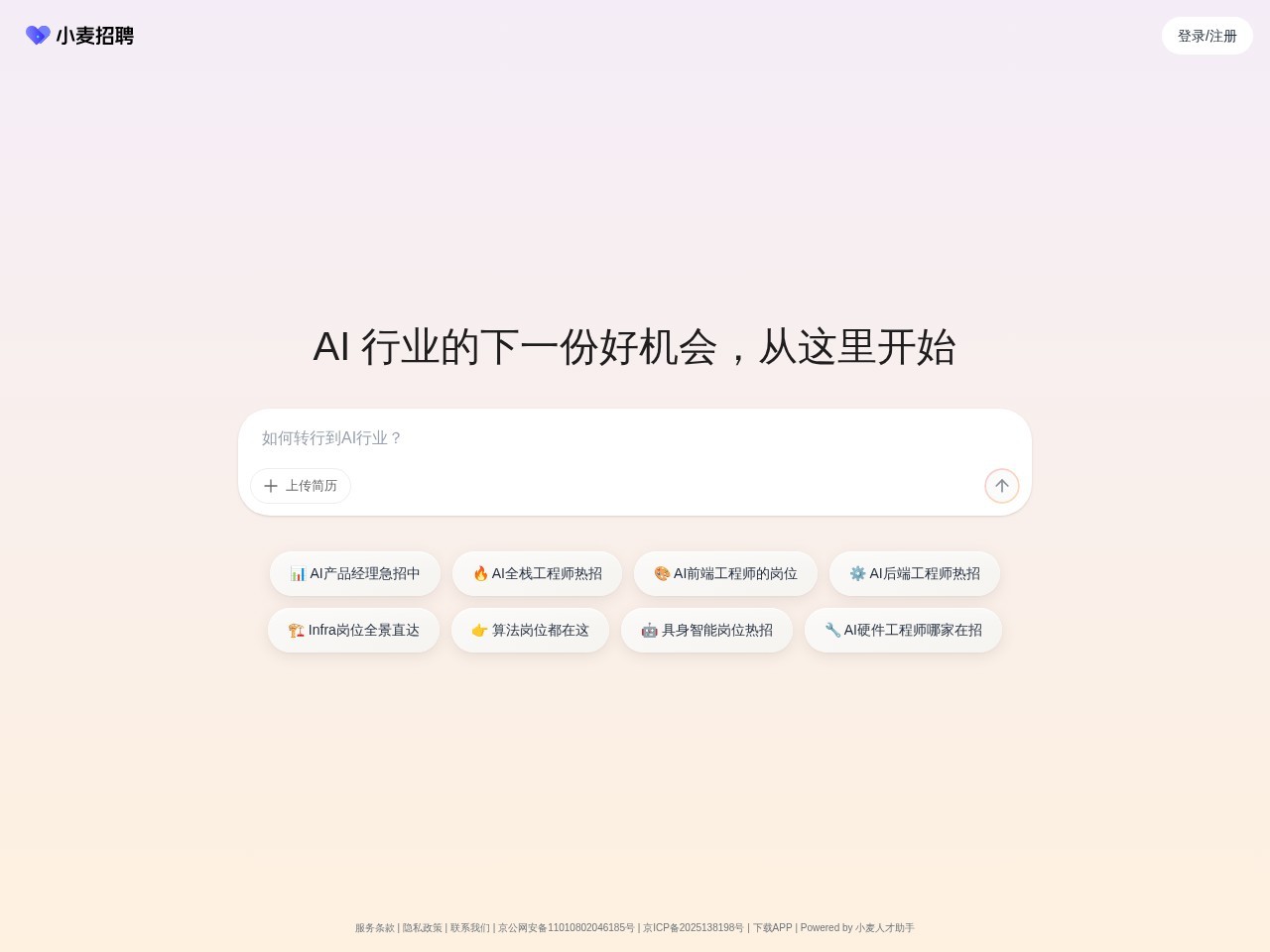 LovTalent