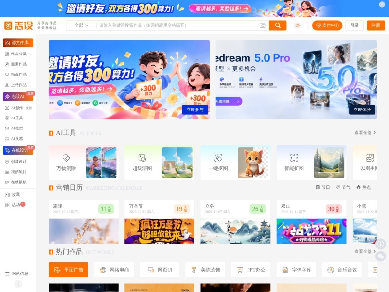 绘ai