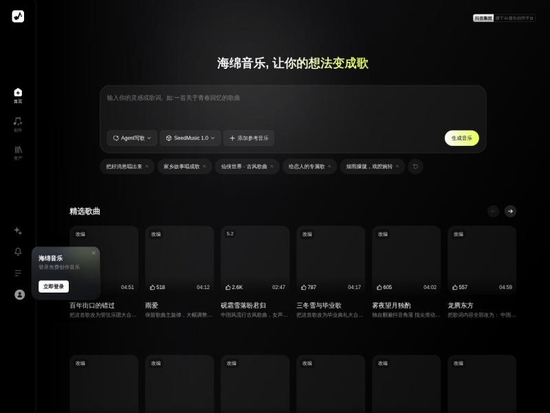 海绵音乐