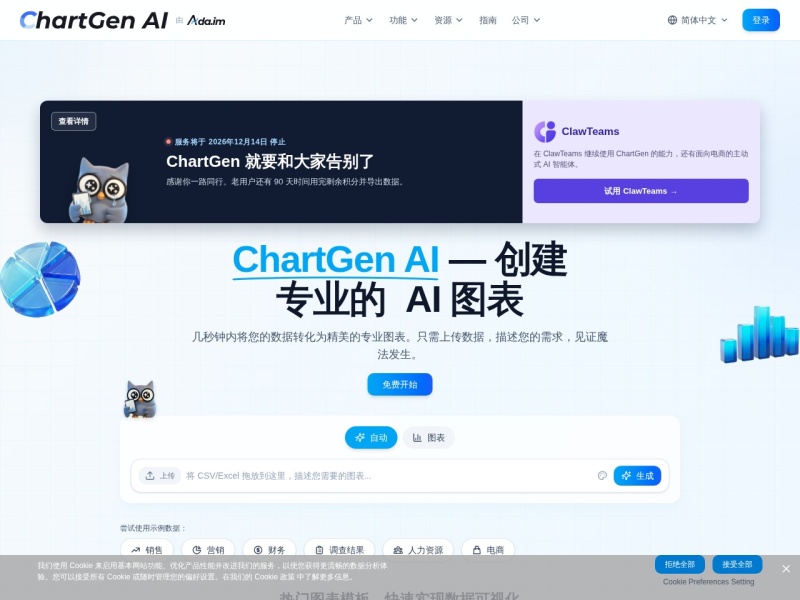 ChartGen