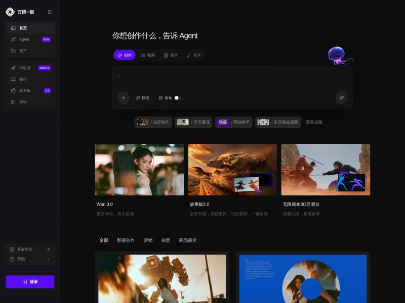 万镜一刻