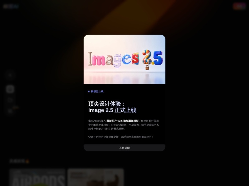 椒图AI