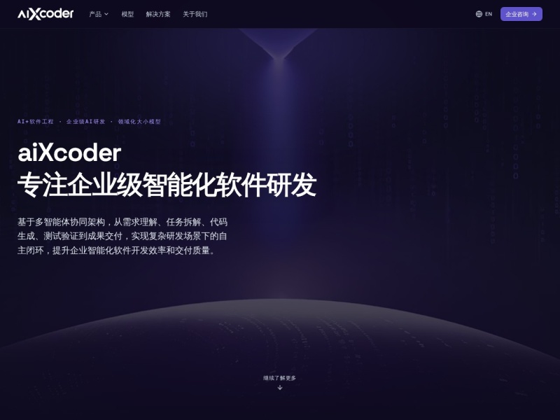 aiXcoder