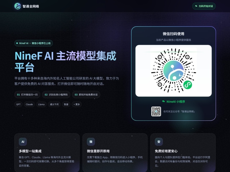 NineF AI