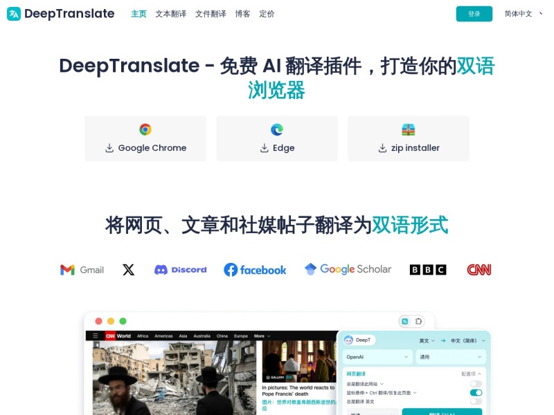 DeepTranslate
