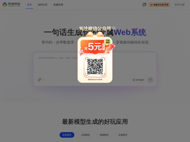 易源易彩
