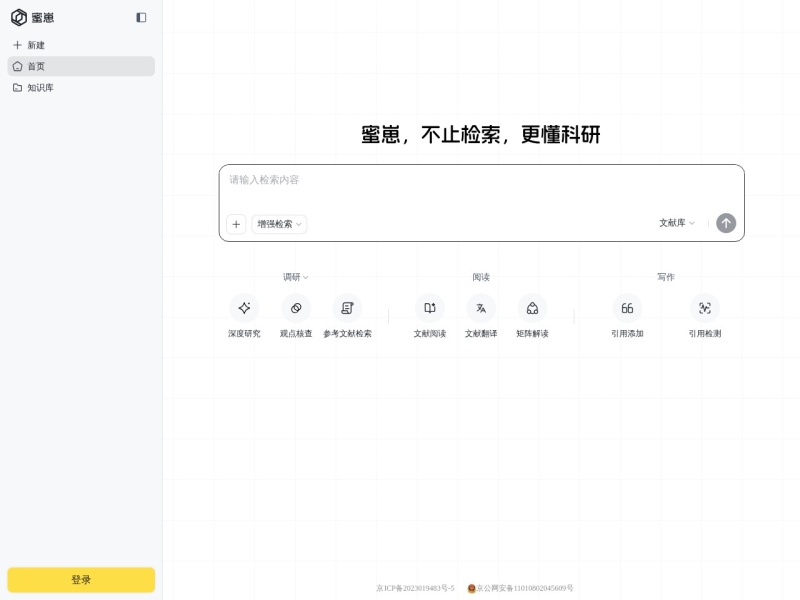 蜜崽检索
