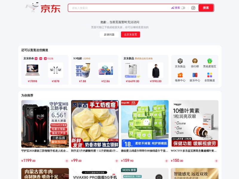 京东AI开放平台