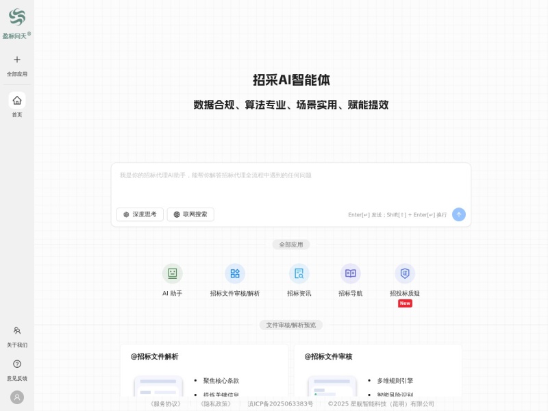 盈标问天