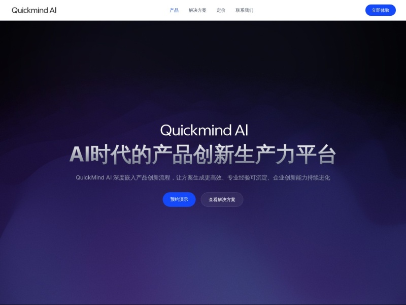 QuickMind AI