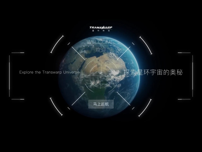 星环科技